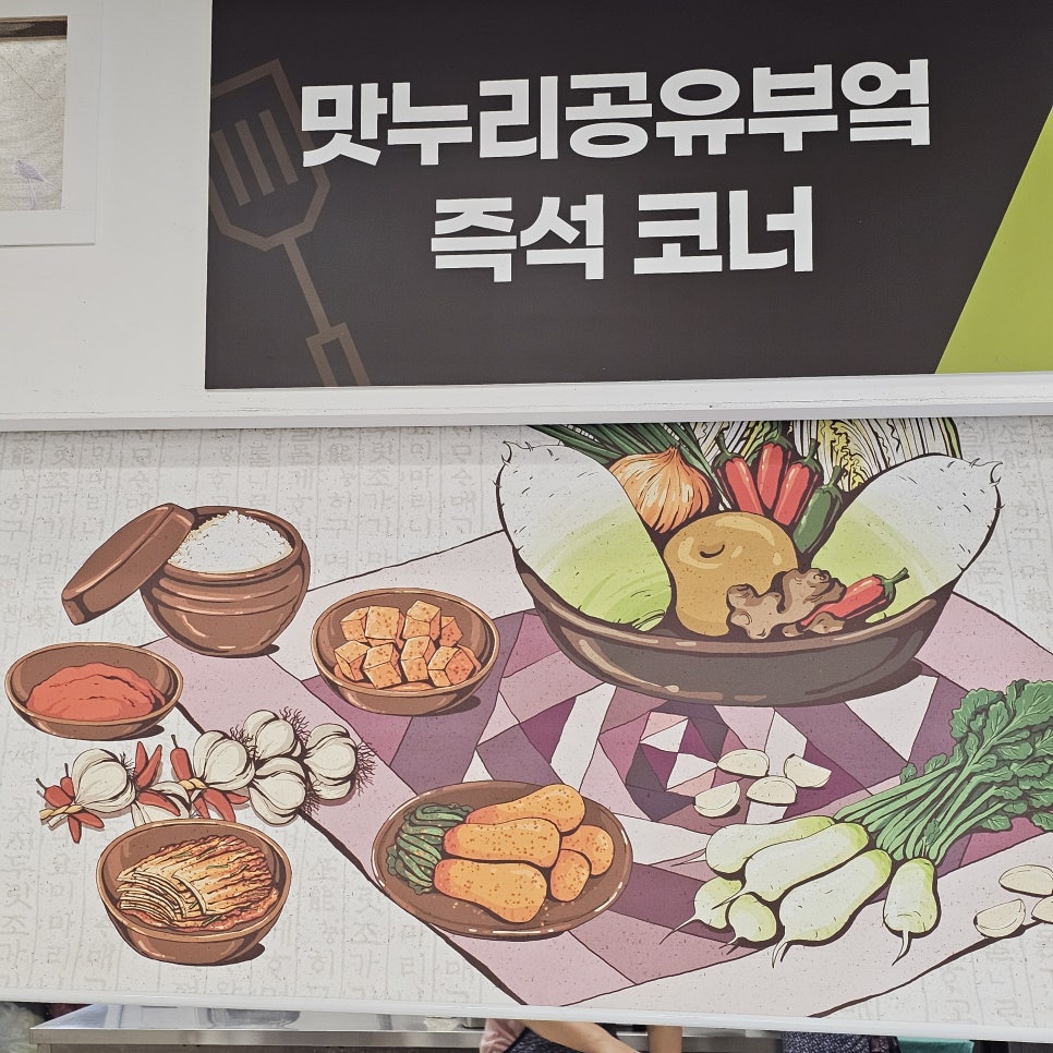 맛누리 밥상 이미지