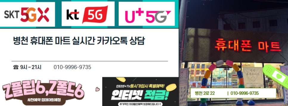 병천제일마트 이미지