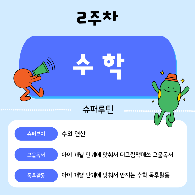 대화슈퍼 이미지