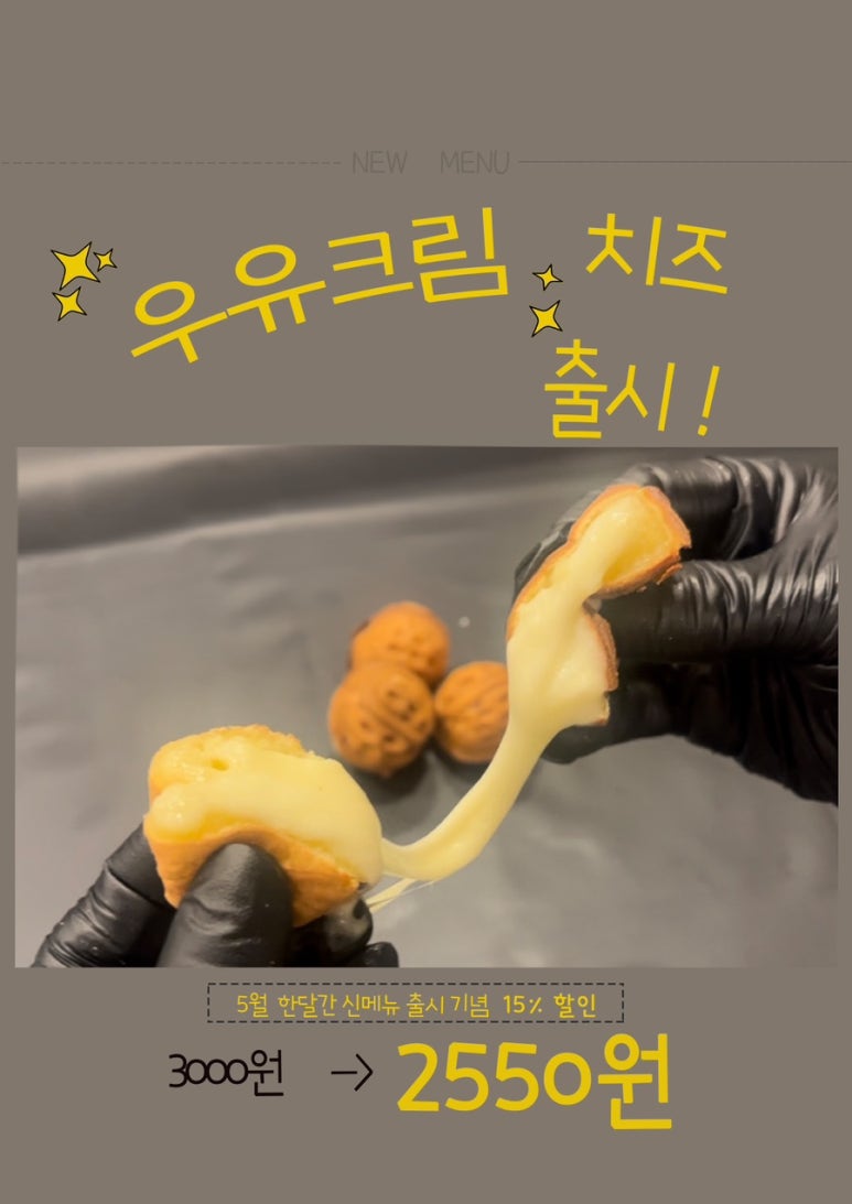 호두과자 이미지