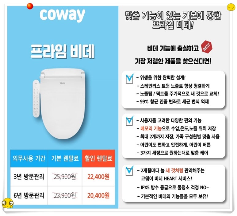 원탑렌탈 이미지
