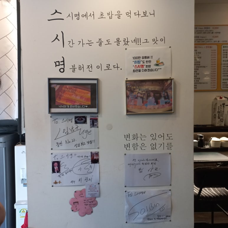 스시명 이미지