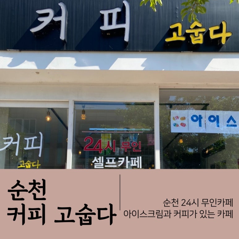커피고숩다 이미지