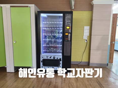 해인유통 이미지