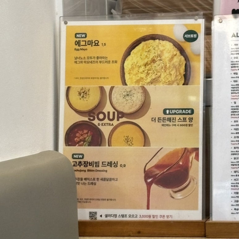 샐러디강동역점 이미지