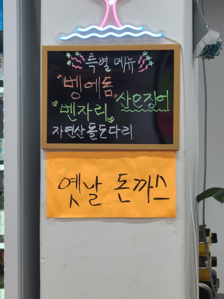 공원앞종합어시장 이미지