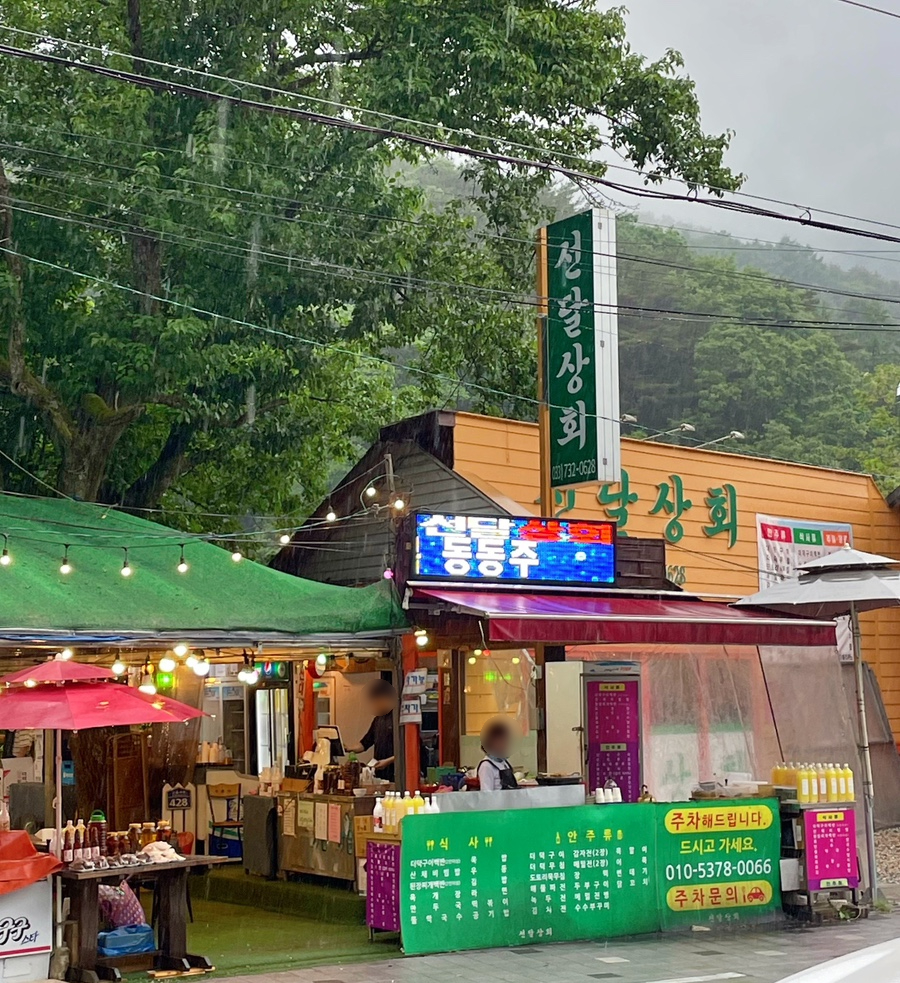 구룡상회 이미지
