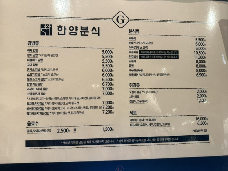 한양떡백화점 이미지