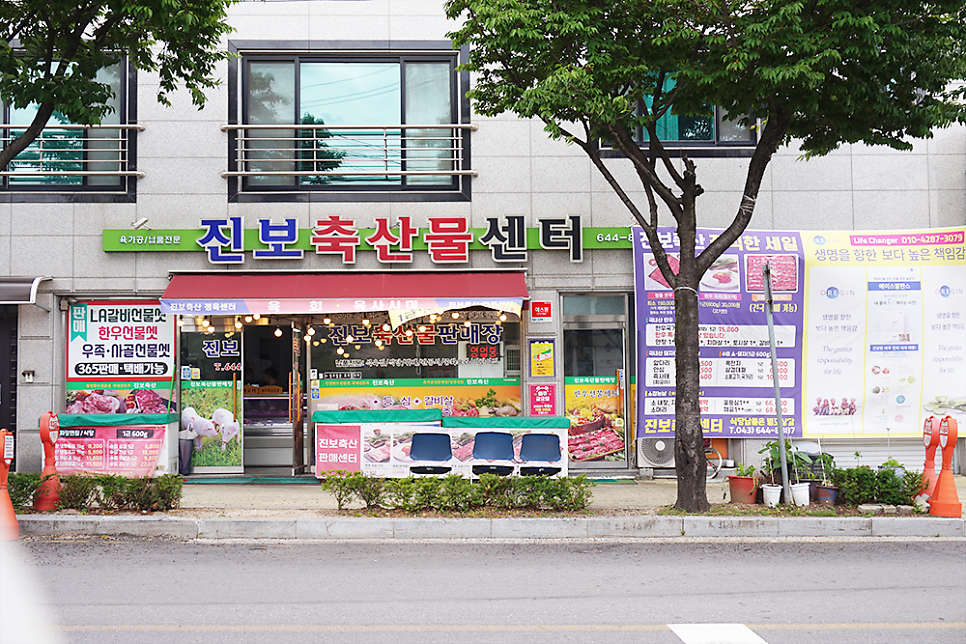 착한축산물센터 이미지