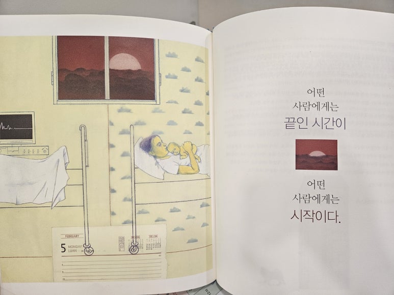 하늘을나는그림책학원 이미지