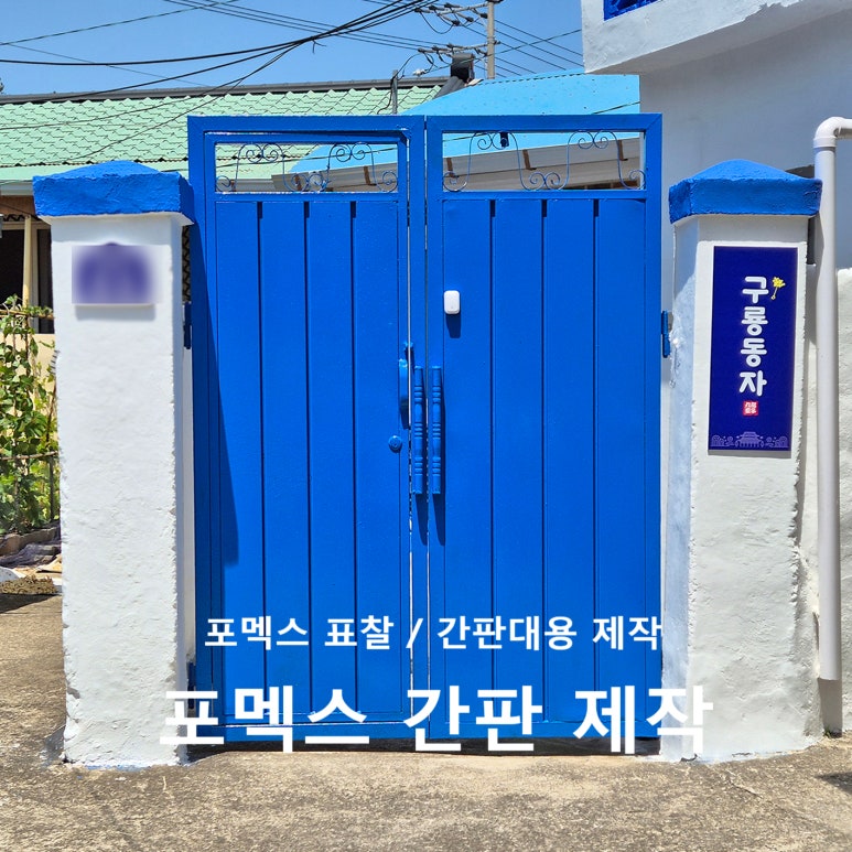 구룡광고 이미지