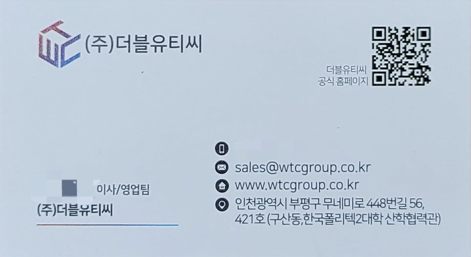 더블유티씨 이미지