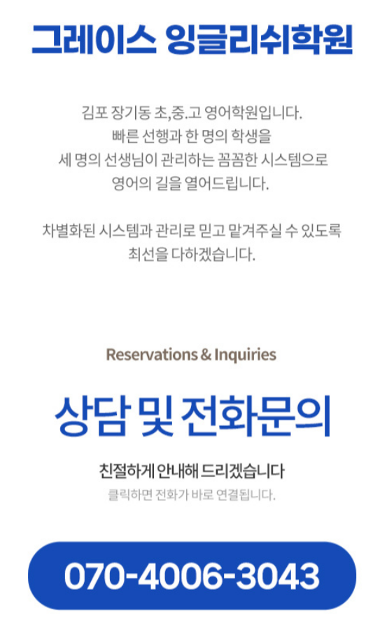 (주) 그레이스 이미지