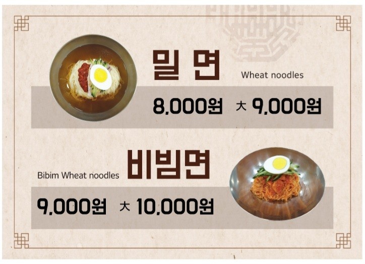 황보밀면 이미지