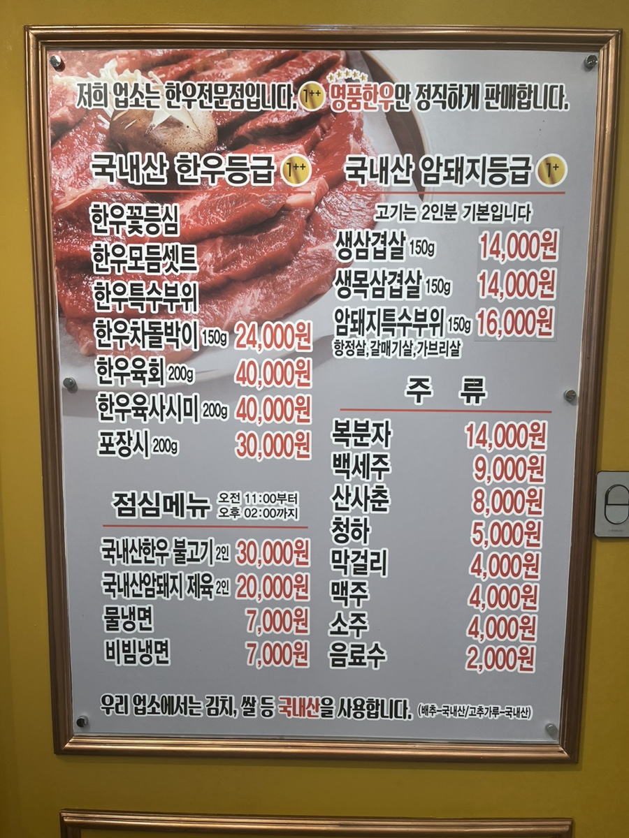 명품우리한우 이미지