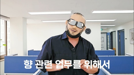 에센셜퍼퓨머리랩 이미지