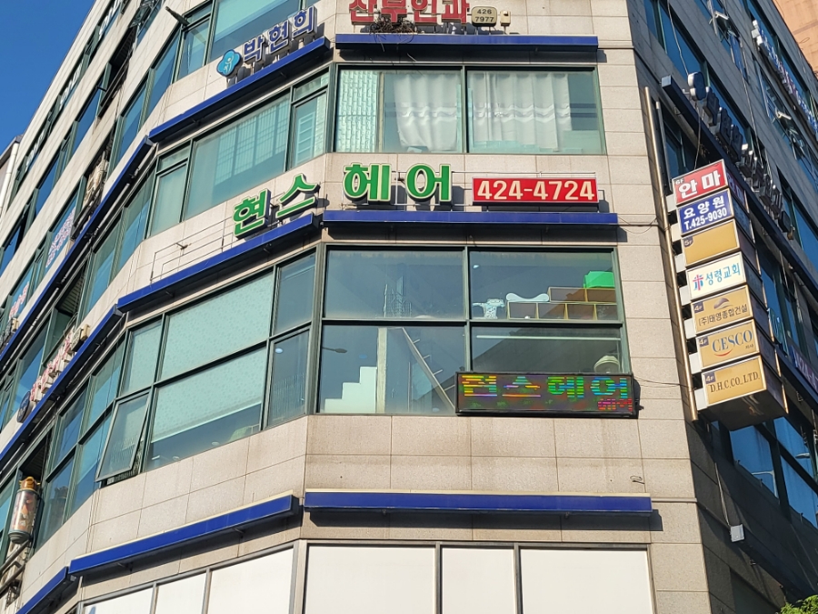 현스헤어 이미지