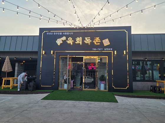 벌리식육식당 이미지