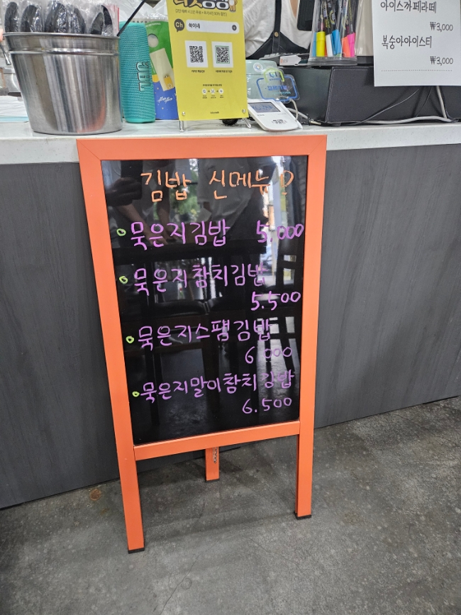 쑥이네 떡볶이 이미지