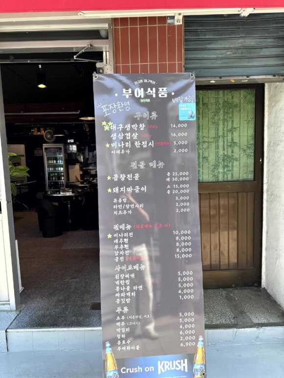 막창천국 이미지