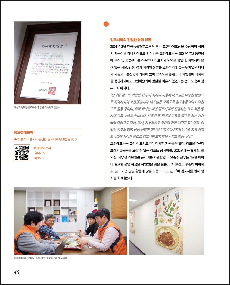 (주)호경에프씨 이미지