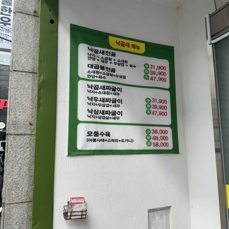 본가낙곱새·본가국밥 이미지