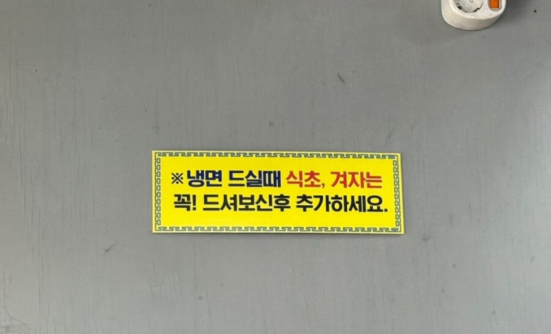 이용선칡냉면 이미지