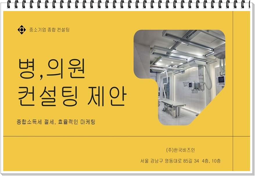 로드맵마케팅컨설팅 이미지