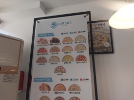 유로코피자 적성점 이미지