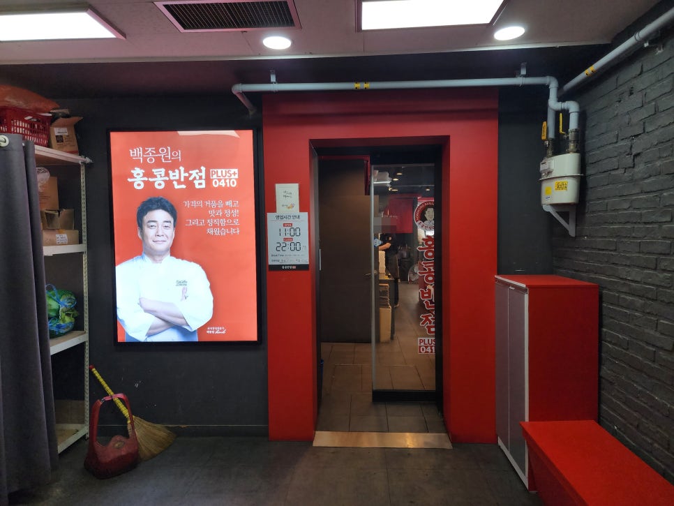 창동반점 이미지