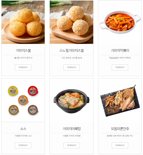가마치통닭용인 이미지