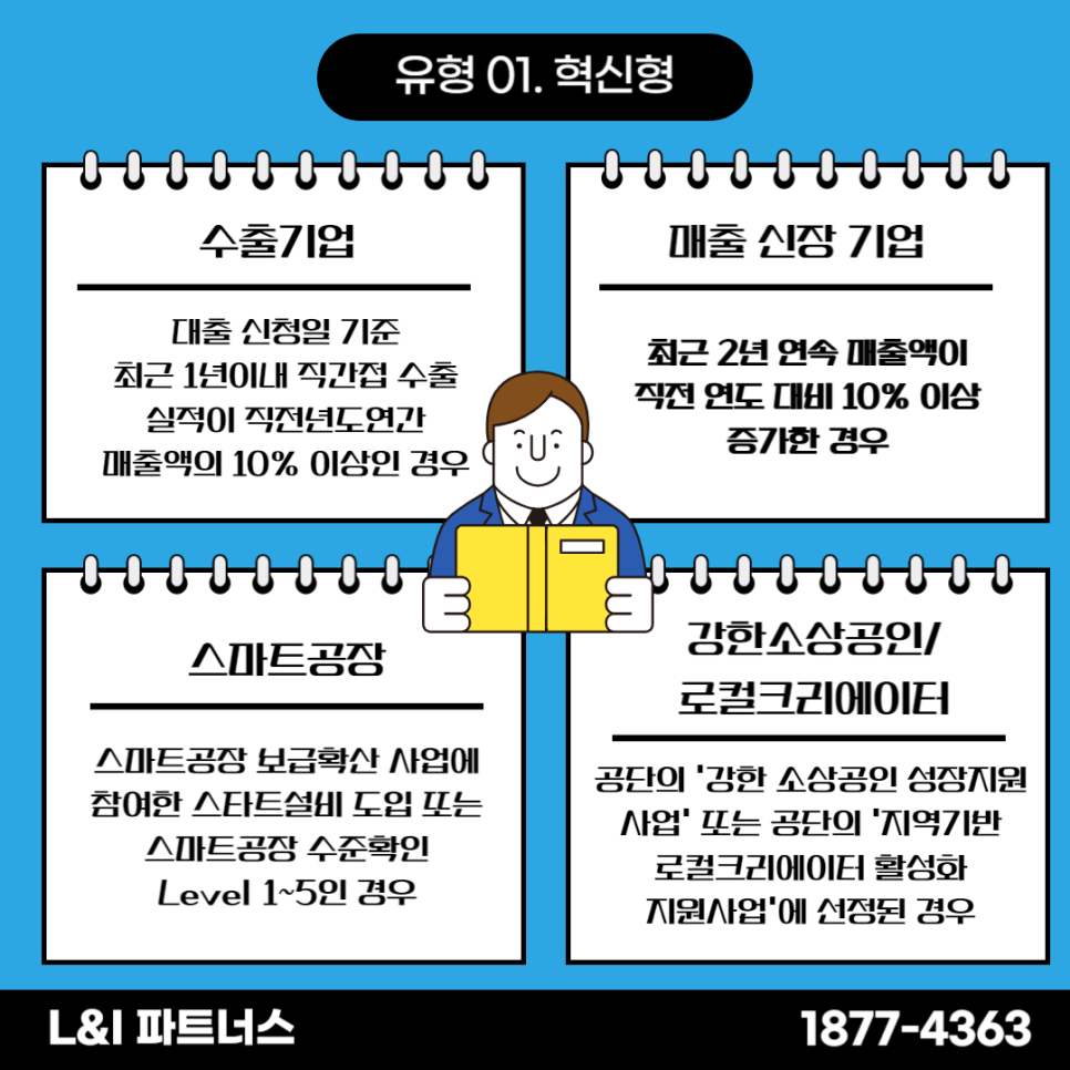 엘아이파트너스 이미지