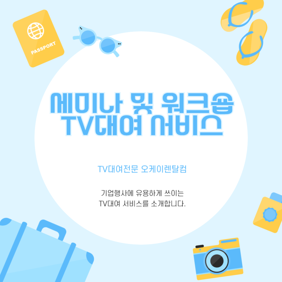 하나컴서비스 이미지