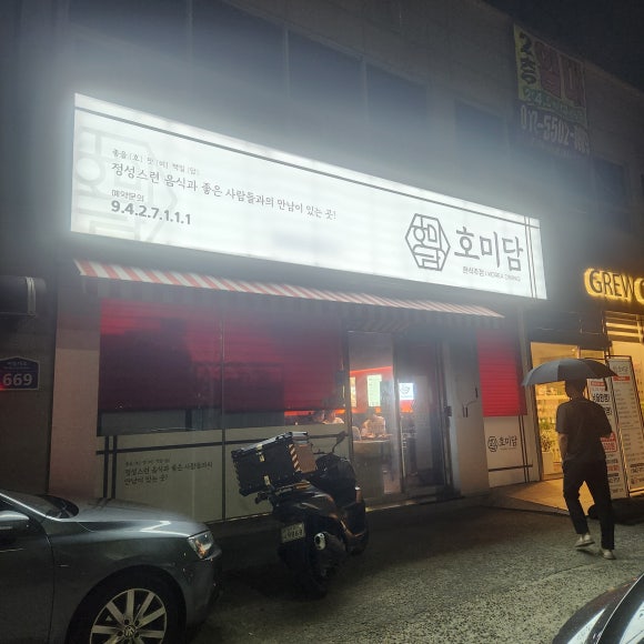 062술집 이미지