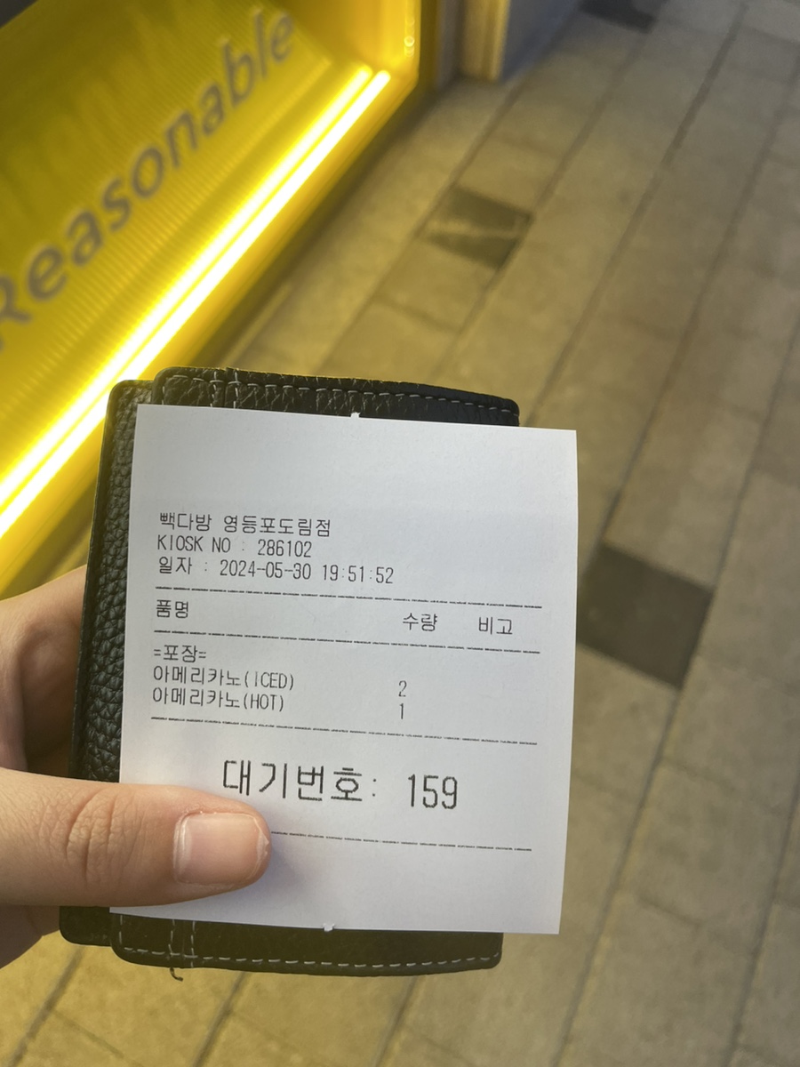 빽다방 영등포 도림점 이미지