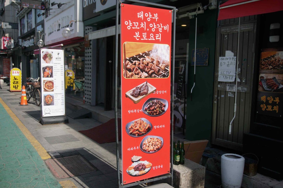너에게 꼬치다 이미지