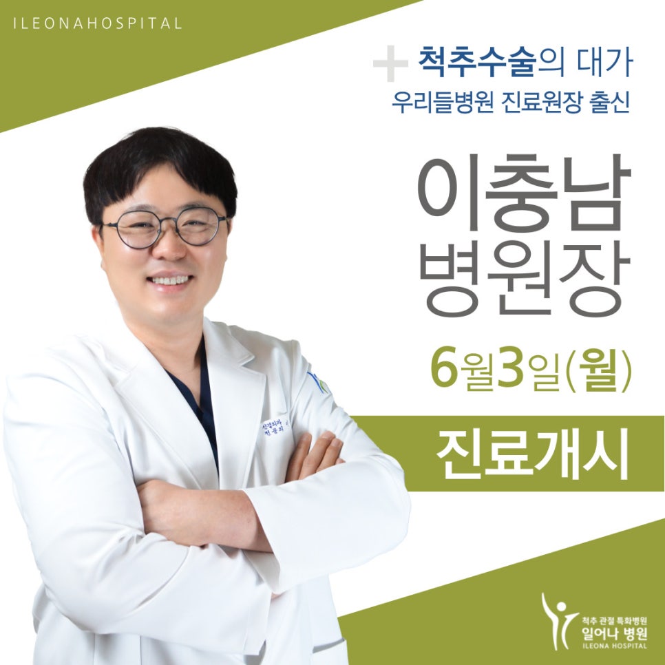 일어나병원 이미지