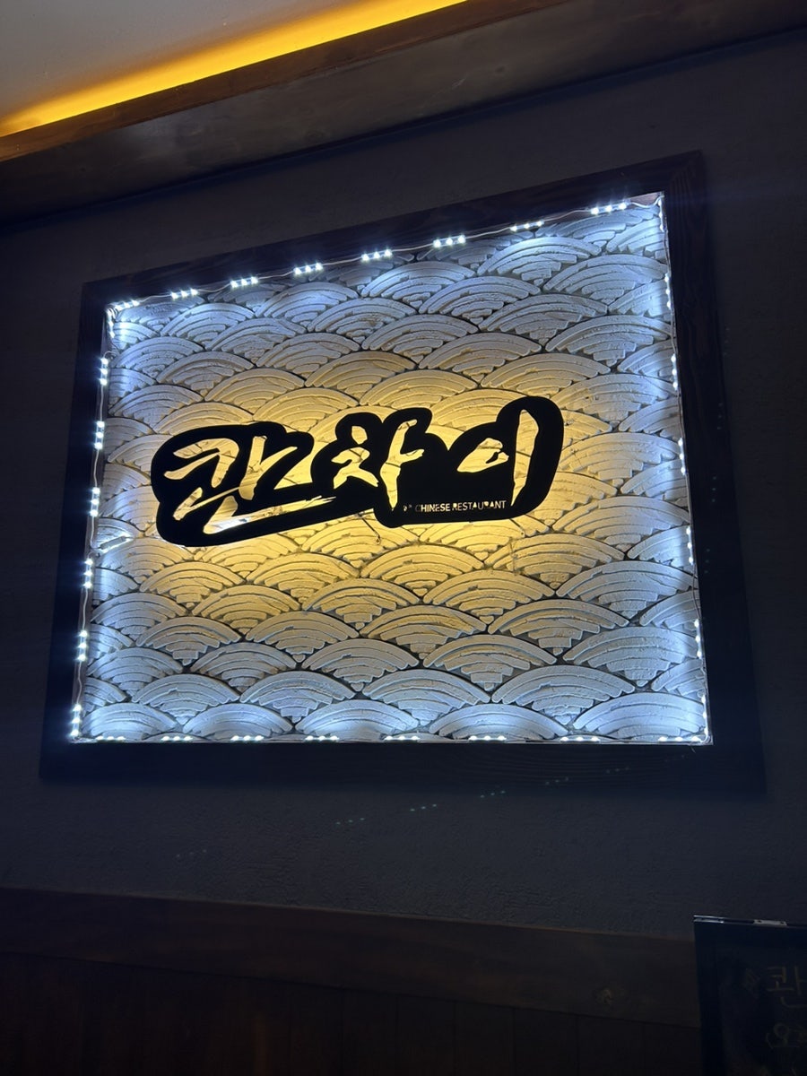 콴차이 이미지