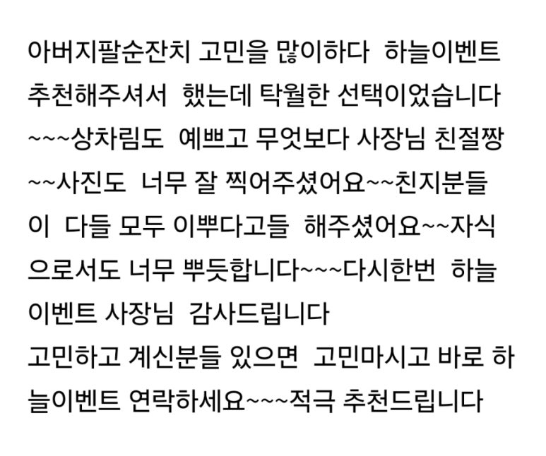 춤새마을 이미지