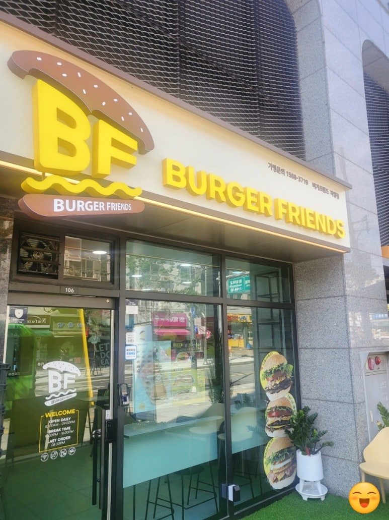 버거프렌즈 자양점 이미지