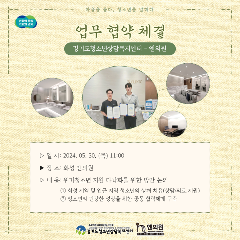 엔의원 이미지