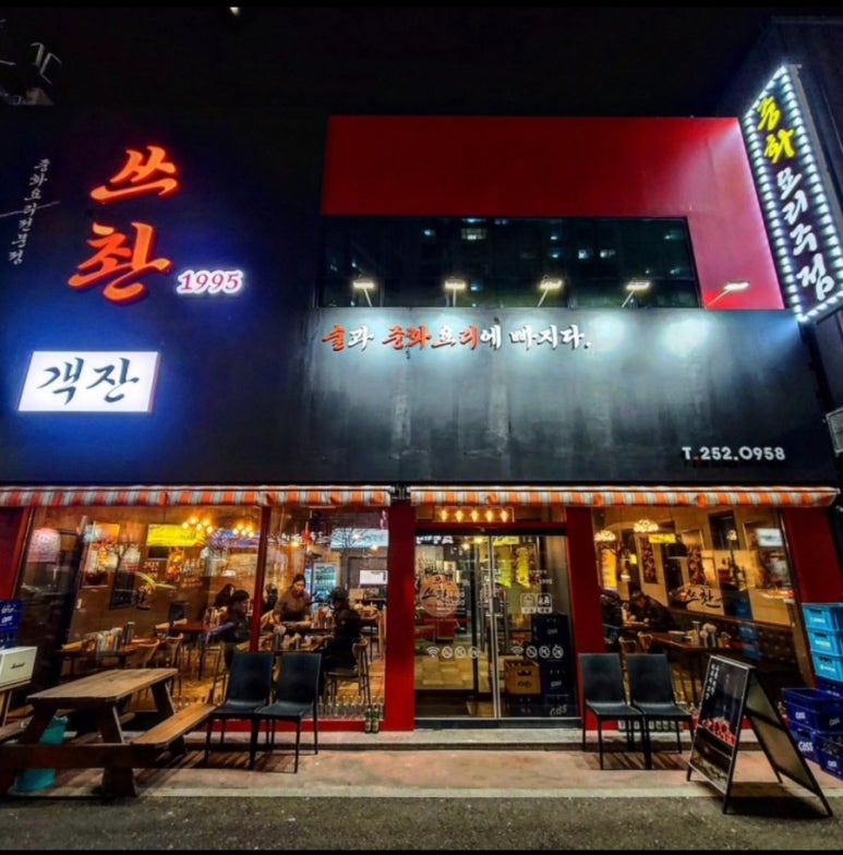 퓨전쓰촨1995 이미지