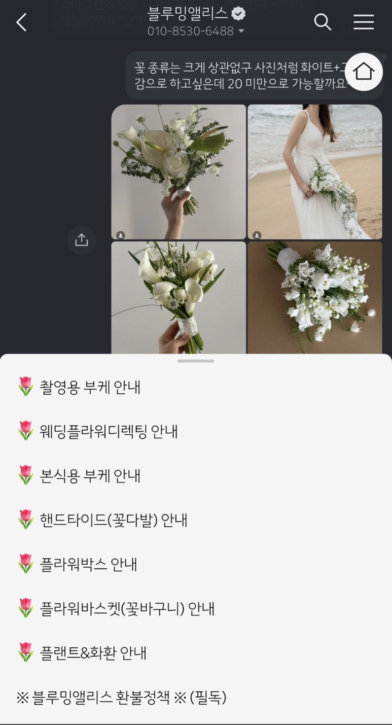 블루밍앨리스헤어# 이미지