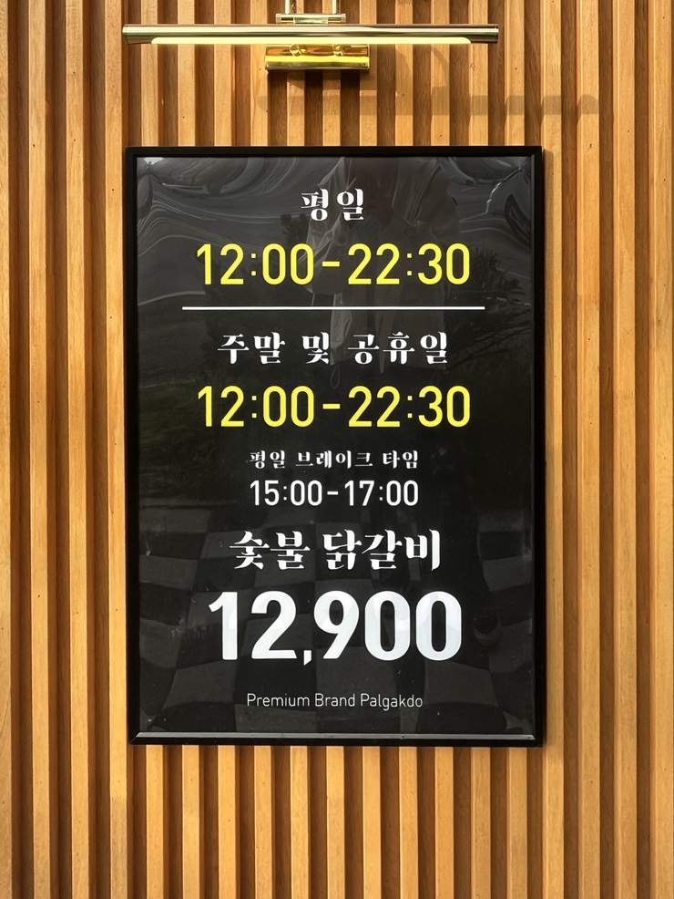 팔각도제천강제점 이미지
