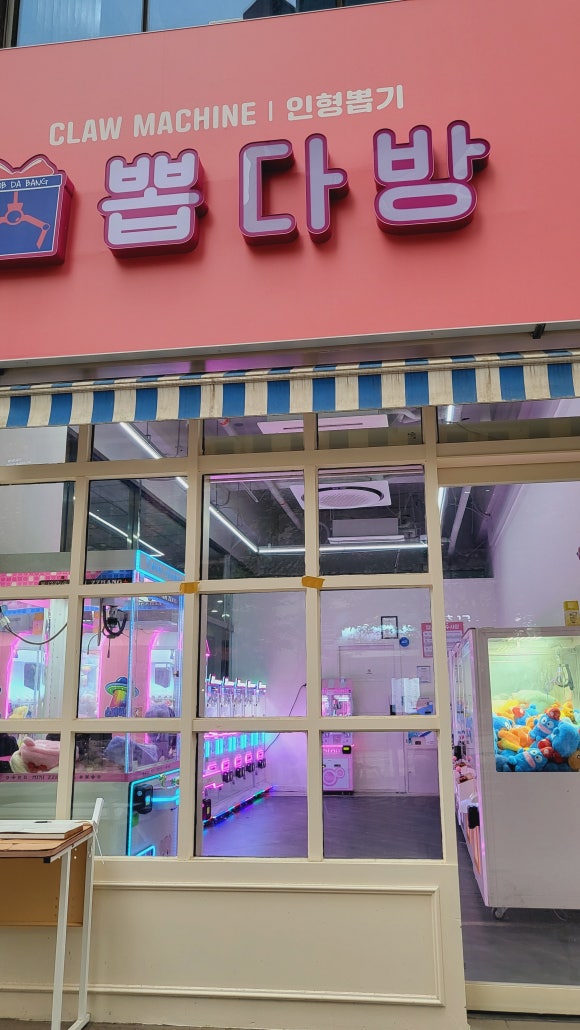 뽑다방 이미지