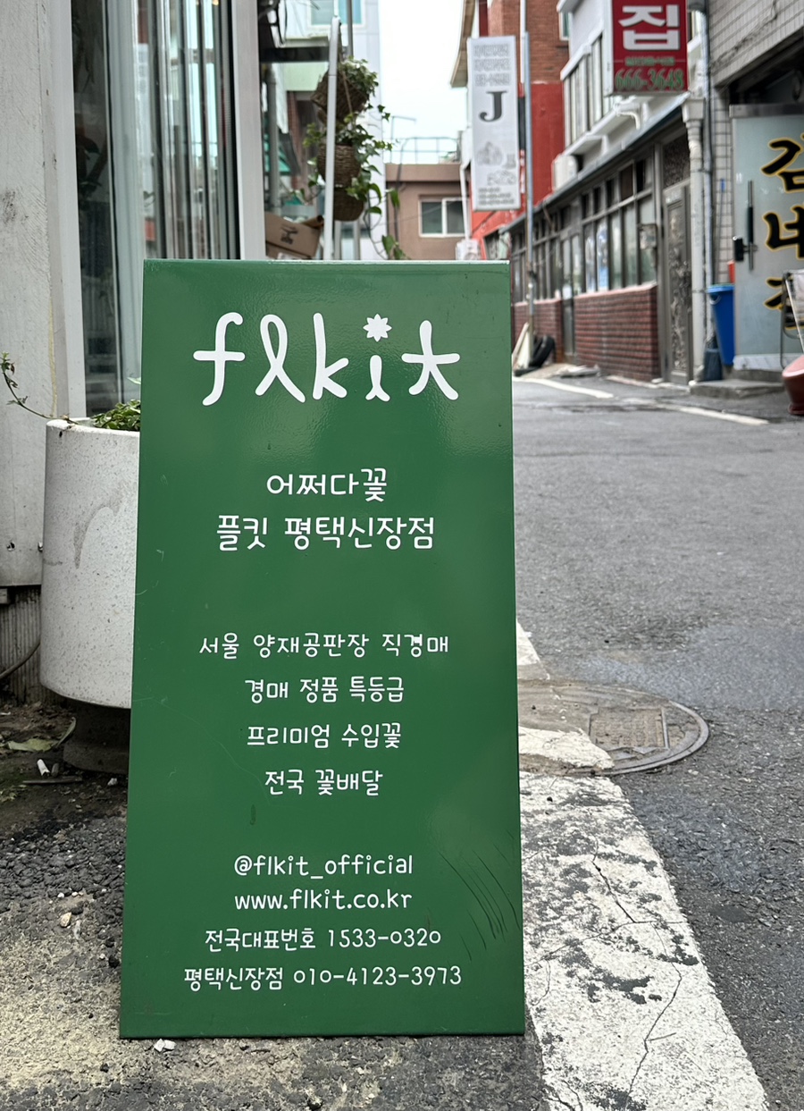 어쩌다꽃 이미지