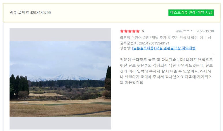 닥골 이미지