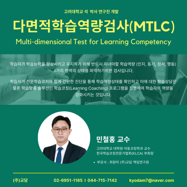 학습코칭연구원 이미지
