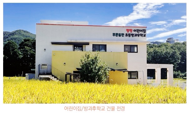 꺼야마을어린이집 이미지