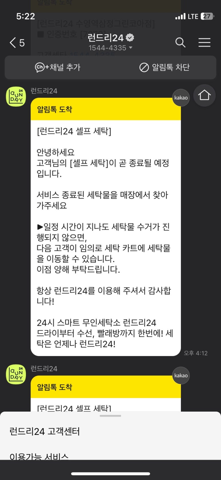 부산세탁소 이미지